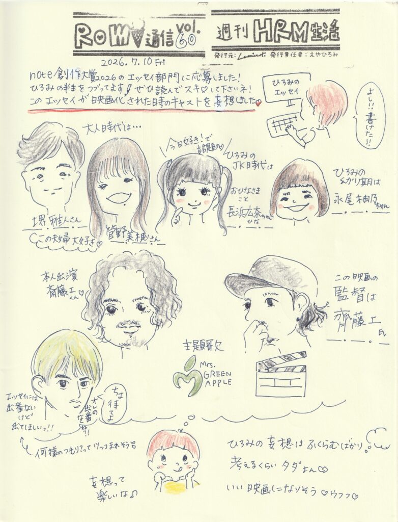 イラスト新聞