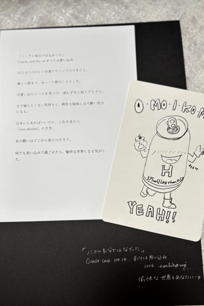 画像 えやひろみ オラクルカード