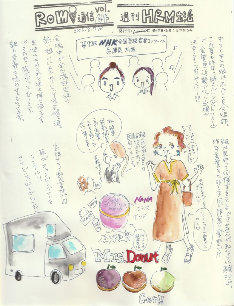 イラスト新聞