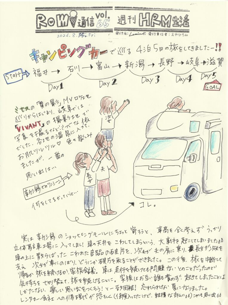 イラスト新聞
