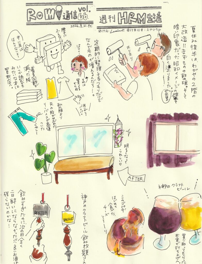 イラスト新聞