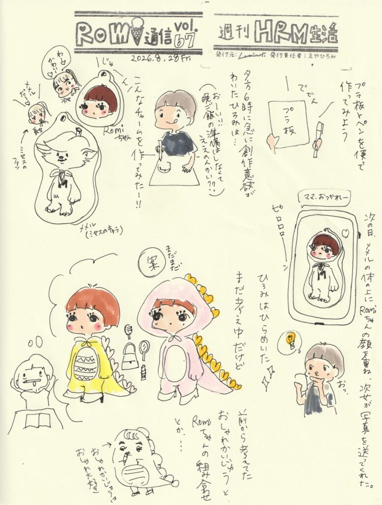 イラスト新聞