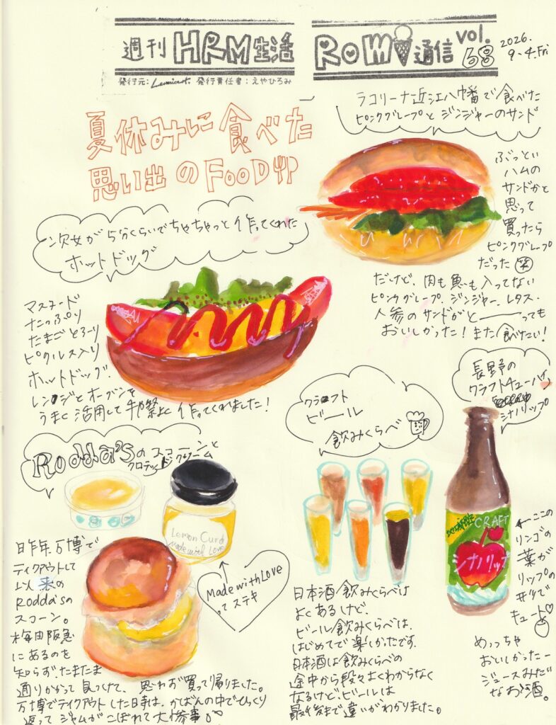 イラスト新聞