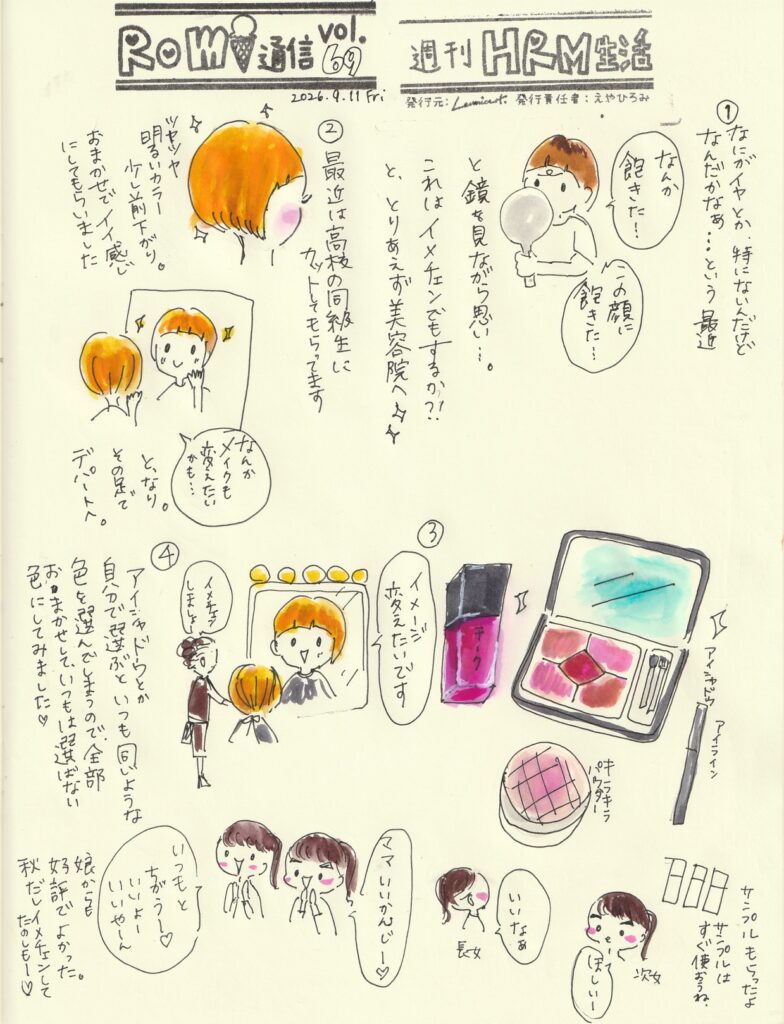 イラスト新聞