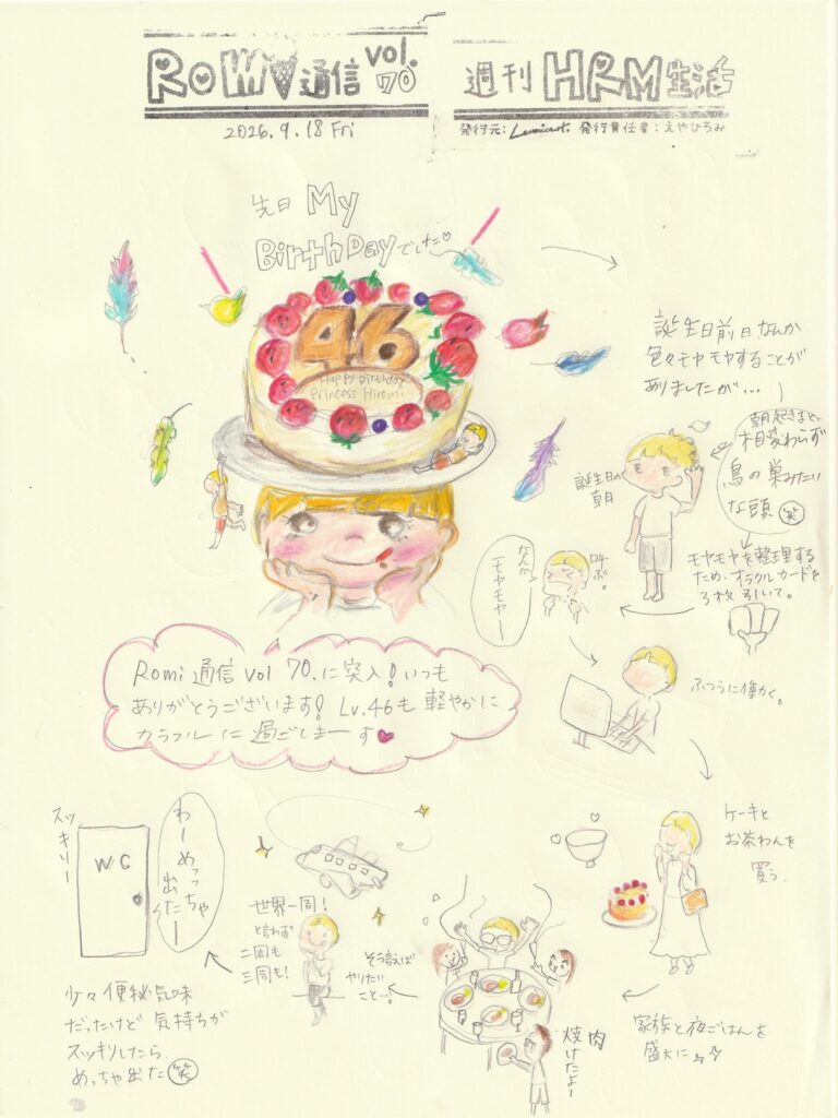 イラスト新聞