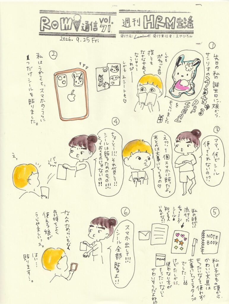 イラスト新聞