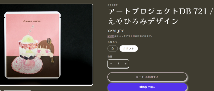 みさご珈琲　アートプロジェクト