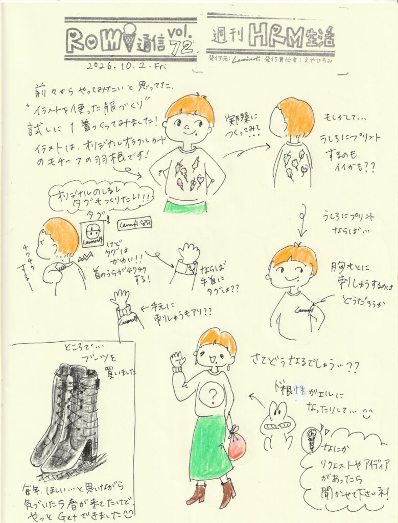 イラスト新聞