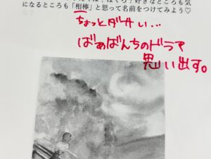 ダサい表現